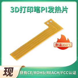 电热片;电热膜;电热带