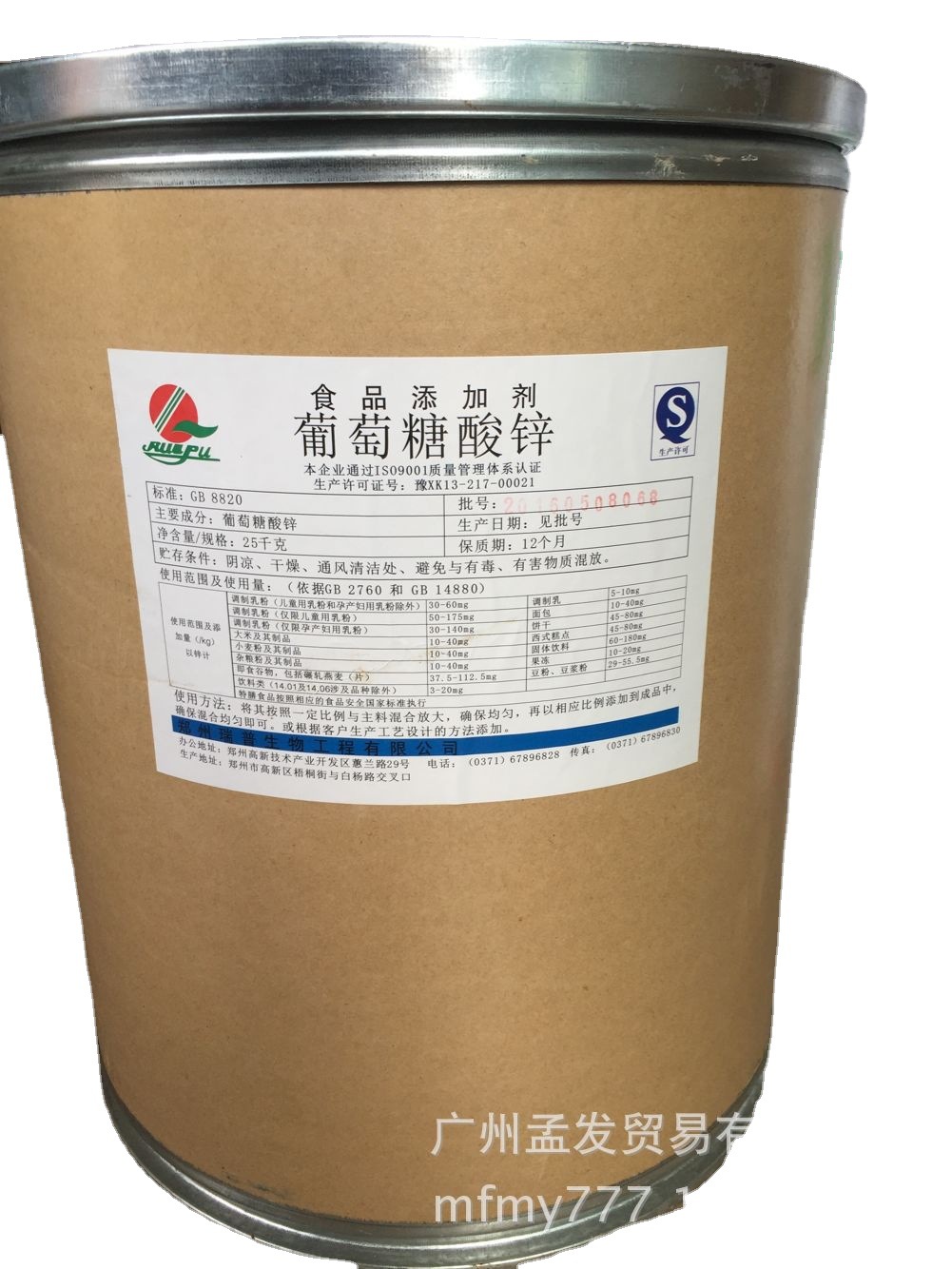 广州佛山仓库现货供应食品级 葡萄糖酸锌 一公斤起售