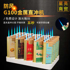G100金属直冲机打火机订做 厂家直供防风蓝焰一次性广告打火机