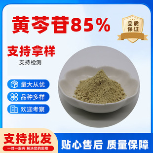 �S����85%��Ҏ���S�˸���ȡ��֧�֙z�y21967-41-9�S����ȡ��