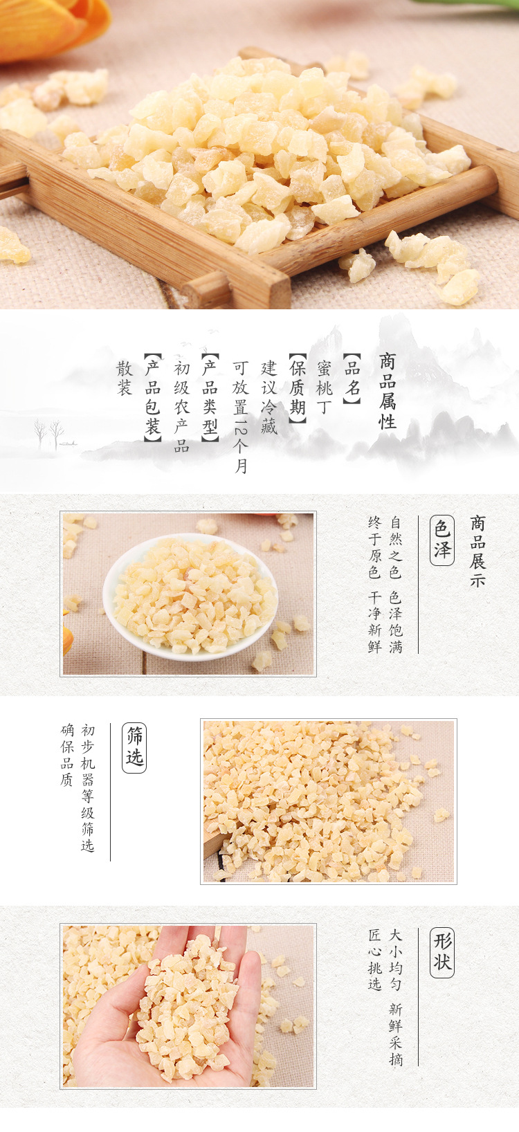 Freeze-Dried Peach Dices (Prunus persica) — Sweet Peach Granules for Herbal Tea Blends & Daily Infusions overview
