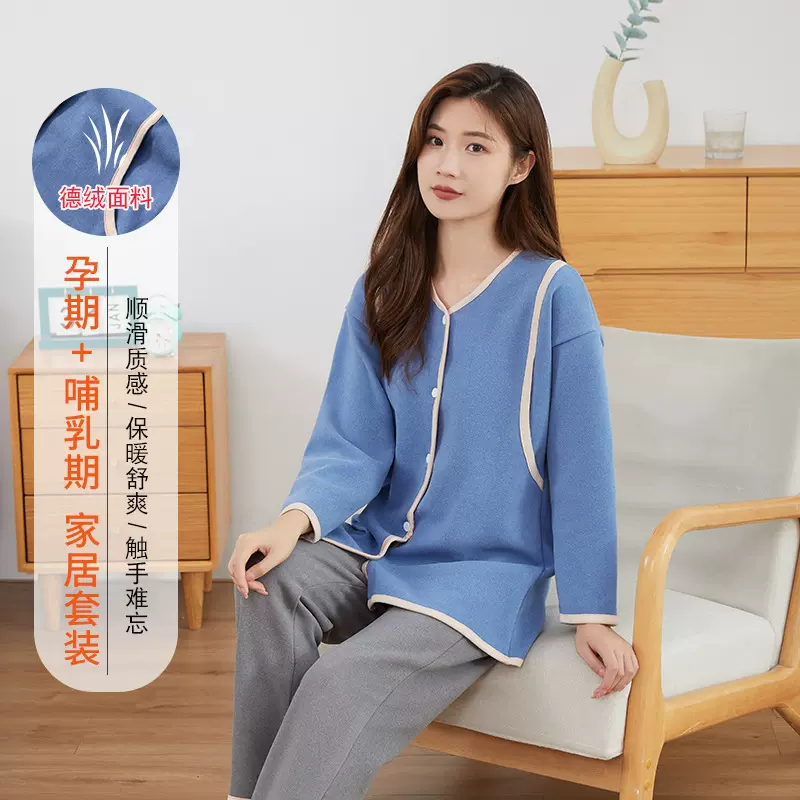 秋冬加厚德绒双层面料长袖长裤喂奶服纯色开衫月子服休闲孕妇套装