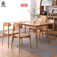 L北欧纯实木餐桌小户型长方形饭桌樱桃木白橡木餐桌椅