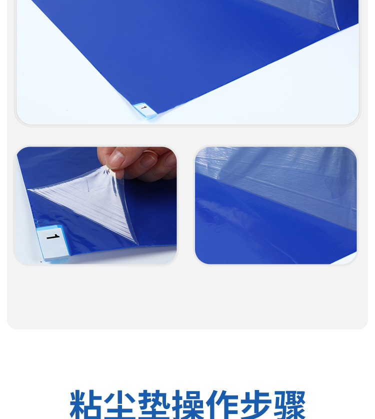 粘尘垫_09.jpg