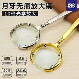 放大镜;数理教学器材