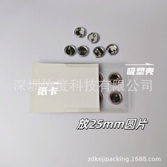 カードのブリスターバッジのブリスターパック25mmのブリスターカバーのアルミのブリスターケース
