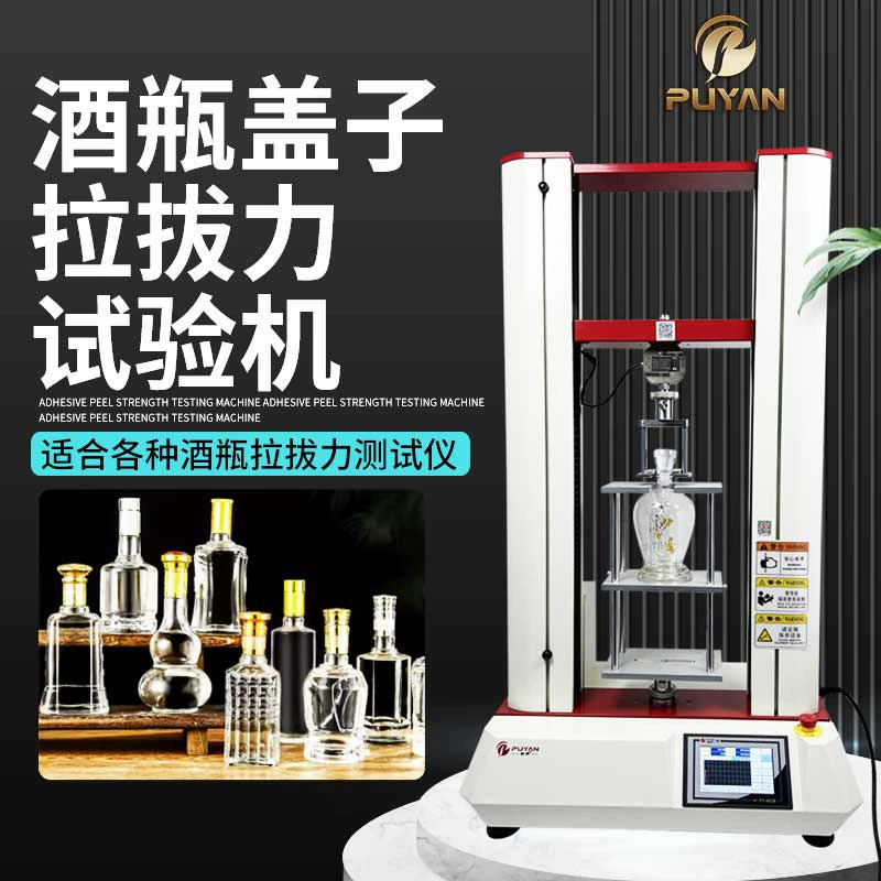 Тестер силы открывания бутылки Тестер силы вытягивание крышки бутылки Тестер давления косметики