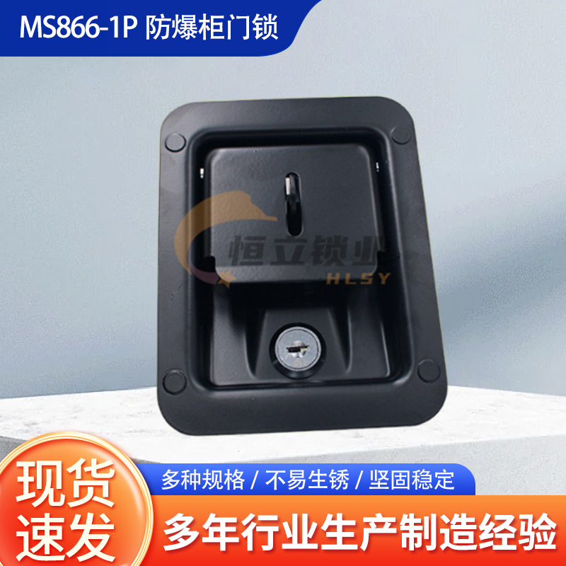 供应三点联动锁MS866-1P防爆柜门锁GA大双锁 安全柜锁气瓶柜门锁