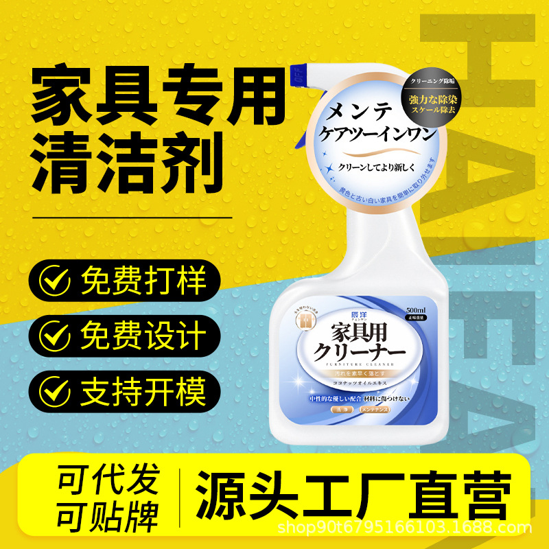 White furniture cleaner strong decontamination multifunctional wooden door table and chair anti-yellow renovation agent wardrobe coffee table cleaning agent