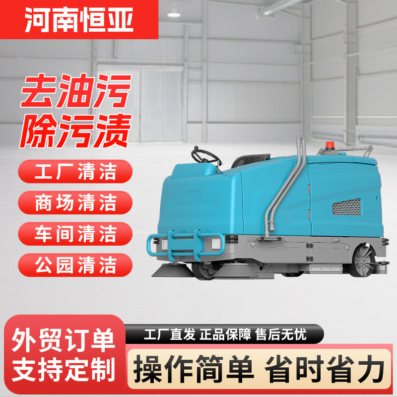 Jestan Jsx90 All-In-One Sweeping and Washing Machine for Industrial Factories, Workshop Sweepers, Basement Floor Cleaning Vehicles, Commercial Floor Cleaning Machines