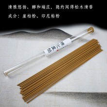 线香批发 艾草崖柏中药乌沉线香家用熏香室内卧室艾草办公用檀香