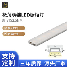 超薄LED线条灯明装衣柜灯酒柜灯免开槽层板灯线条灯吊柜橱柜灯带