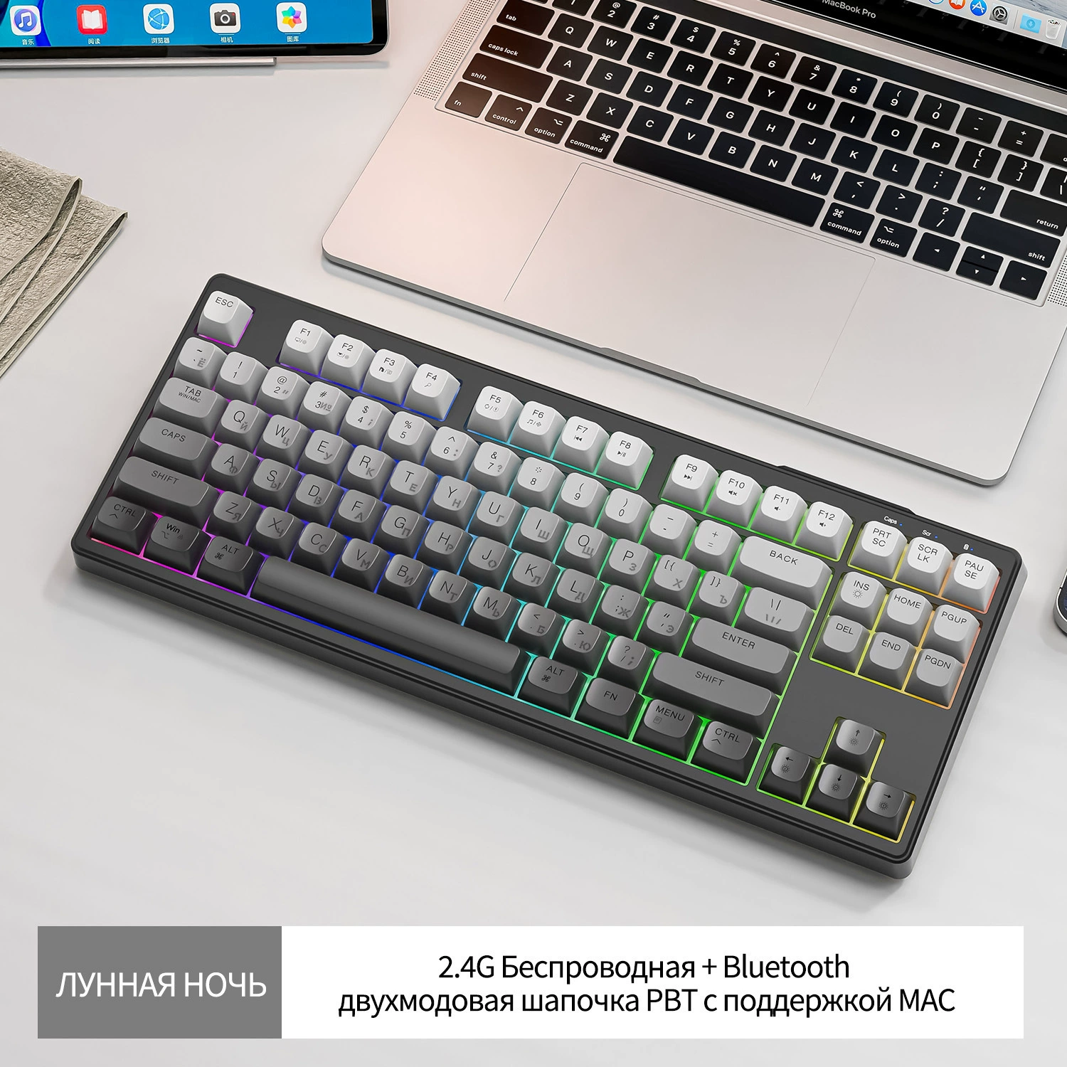 Свободный волк M87 Российский беспроводной Bluetooth двойного режима Российская клавиатура PBT шаровая шапка дисплей Российская игровая клавиатура