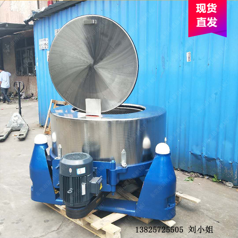 用脱水机50-150kg毛巾浴巾地毯甩干设备201/304可选配出口专用