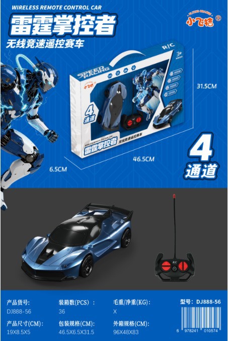 DJ888-56-coche con control remoto de cuatro canales (electricidad no incluida)