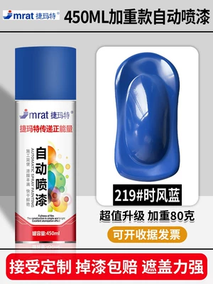 Color Change, Anti-Rust Paint Can, Avtomobil boya qələmləri - time-wind-blue