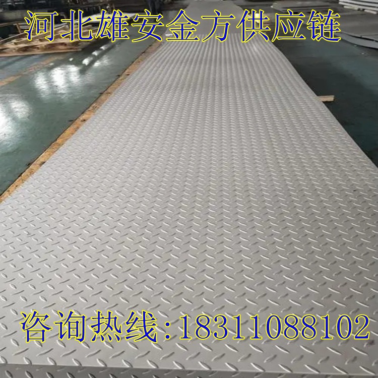 雄安钢材市场供应 花纹卷 镀锌花纹板 规格齐全