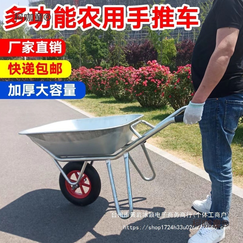 【爆款直降】农用独轮小推车单轮货车推沙泥土花园工地手推麦太保