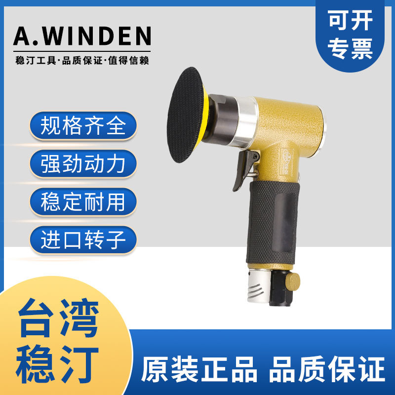 官方正品气动打磨机 WSM-02气动偏心轴打磨机 WSM-03A气动抛光机