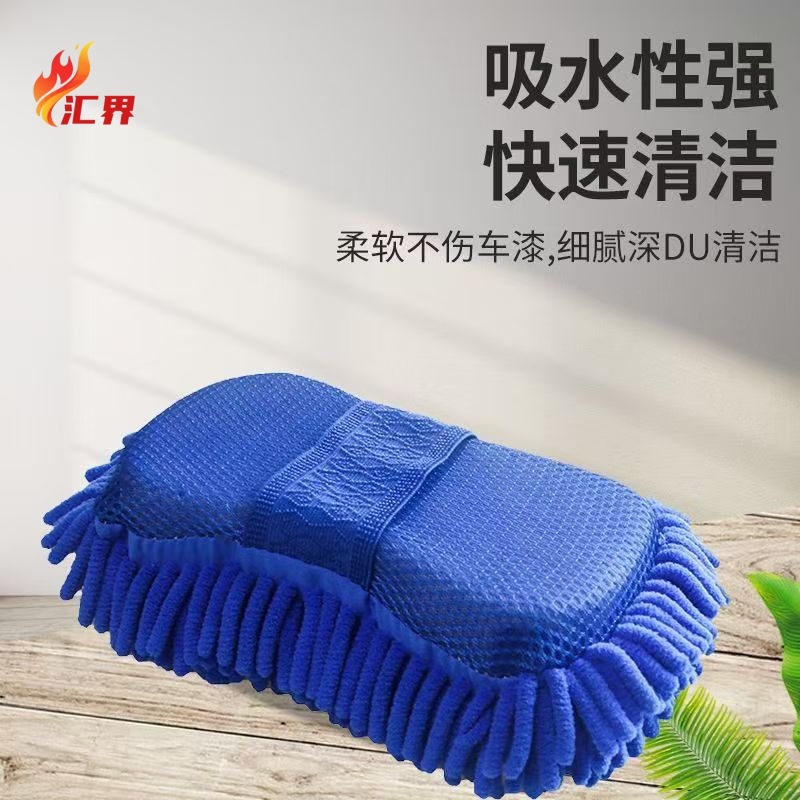 Car Wash Caterpillar Car Wash Sponge Special Car Beauty Cleaning Cleaning Car Wash Water Absorption Decontamination Sponge Chenille