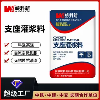 支座灌浆料1kg样品贴牌高强无收缩设备基础结构加固二次灌浆支座