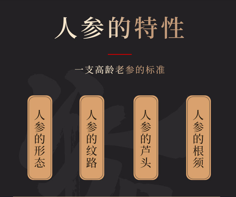 Changbai Mountain White Ginseng Gift Box Whole Root for Soup and Wine Traditional Herbal Gift key features