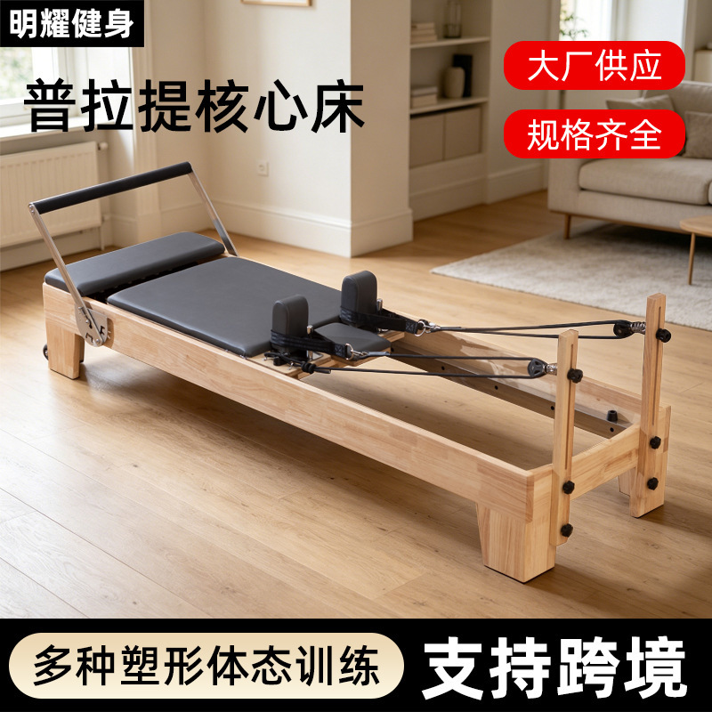 Pilates Core Bed, Commercial Multi-Functional Yoga Studio Personal Training Bed, Foldable Training Bed, Home-Use Oak Core Bed