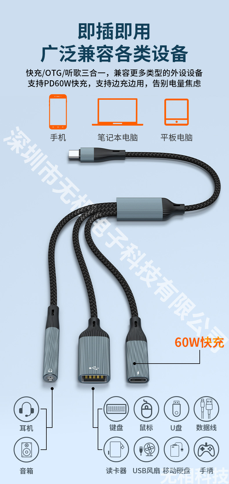 Tip-C 3 in 1 3,5 mm Schnellladeadapter PD60W Audio OTG Datenkabel, erweitert externe USB-Festplatte und U-Disk