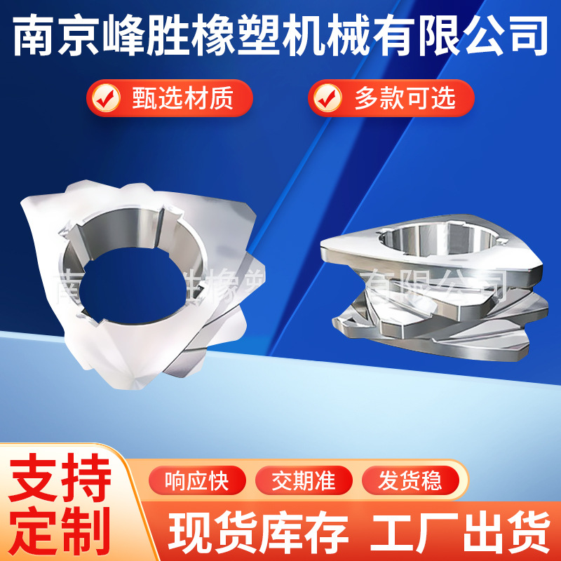 厂家定 制捏合块 双螺杆捏合块 齿合块捏合块挤出机配件捏合块