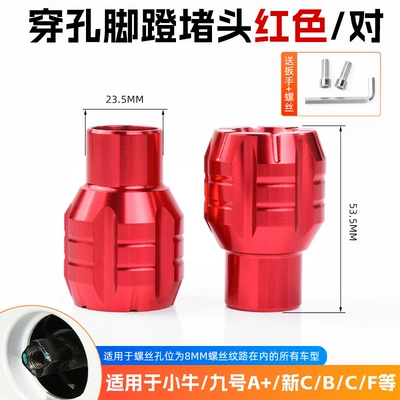 Maverick Electric Scooter Foot Pedal Stopper Uqi/G2/Ms/F400T/F0 Center Shaft Plug Foot Pedal Universal for Ninebot Mmax (Other Electric Vehicle Accessories) - perforated-plug-red1-pair