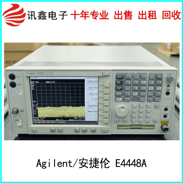 Agilent/安捷伦 E4448A 频谱分析仪 50GHz 回收E4448A 频谱分析仪