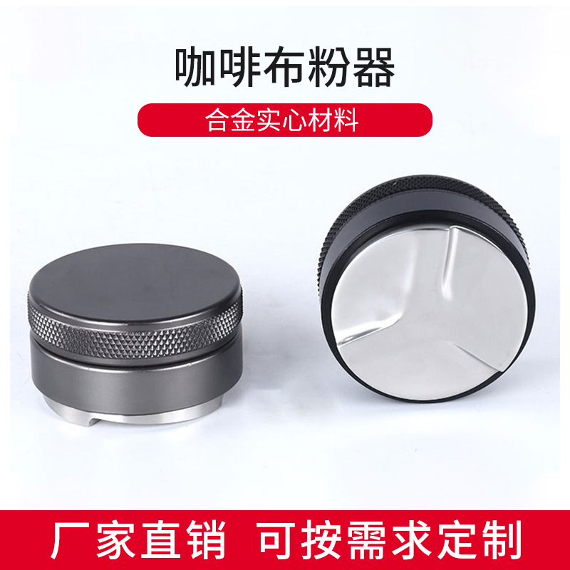 Pulsador de polvo de tela de café Martillo de polvo Pulpa transfronteriza de tres hojas 304 Pulsador de polvo de café de acero inoxidable 51mm