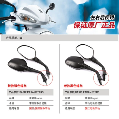 HJ125T-10-10A-C-F-H rearview mirror — Motorcycle rearview mirror