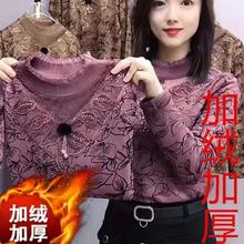 加绒加厚打底衫女士2025年秋冬季长袖减龄蕾丝领显瘦遮肚妈妈装潮