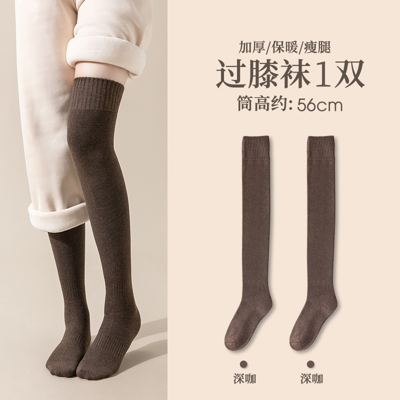 Calcetines por encima de la rodilla calcetines altos de mujer Otoño e Invierno engrosados calcetines de rodilla de muslo cálido calcetines de invierno medio largos sobre la rodilla