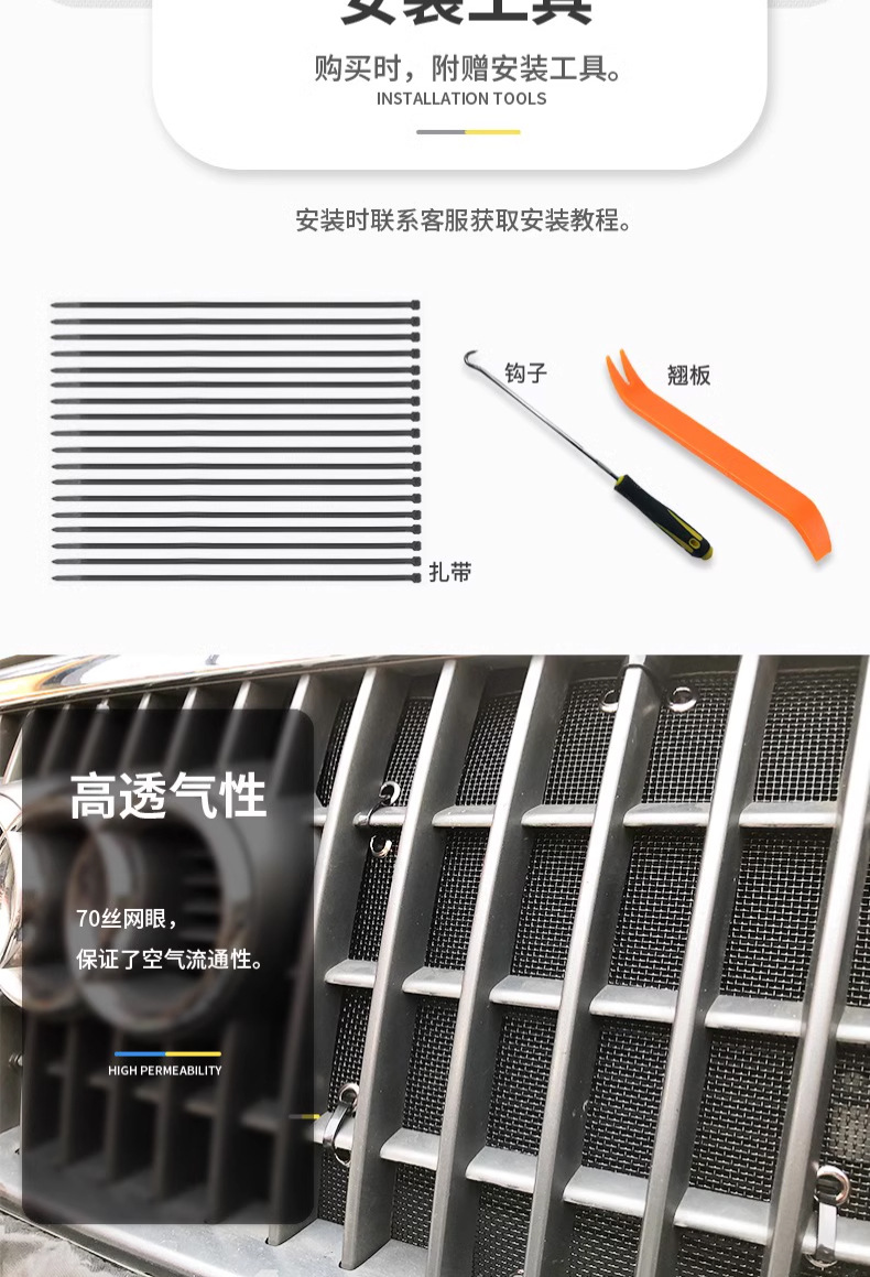 Suitable for Toyota Cruiser Lc300 Car Water Tank Insect-Proof Net Front Air Intake Grille Modified Built-In Protective Cover