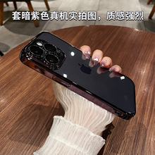 带防尘网镜头膜适用苹果14promax暗紫色手机壳女新款iphone15保滢