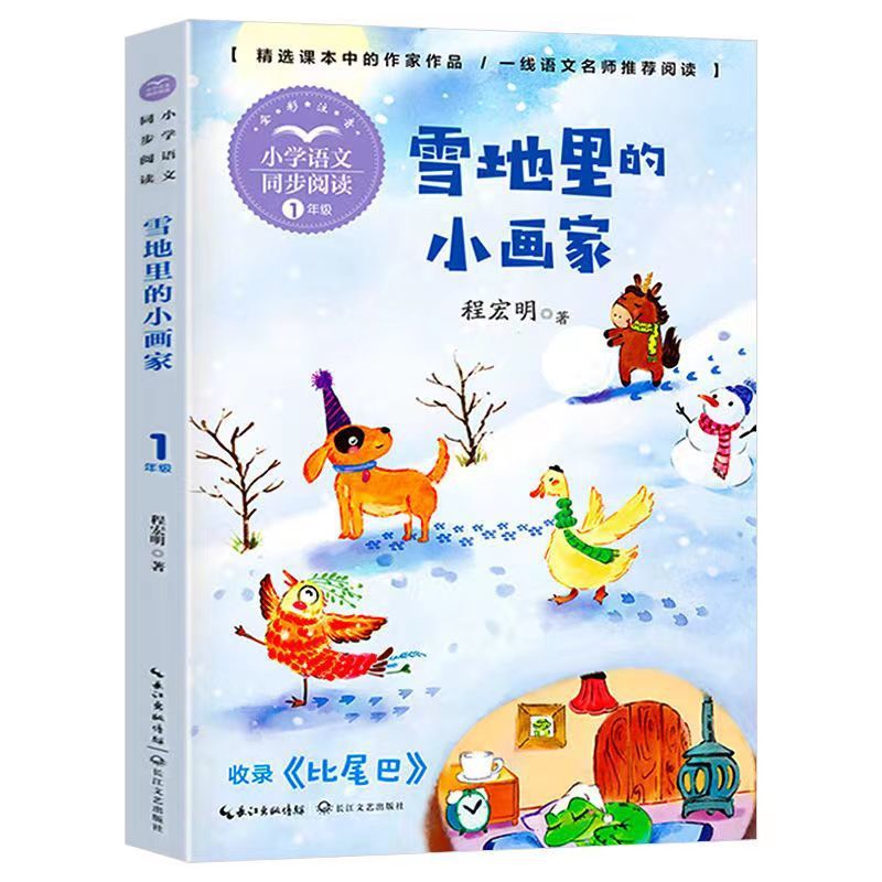 Little painter in the snow