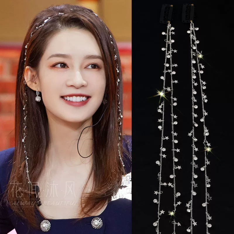Трансграничные взрывы Остроумная любовь Ли Цинь в том же стиле цепочка для волос головной убор хвощ звезда аксессуары для волос шпилька для женщин