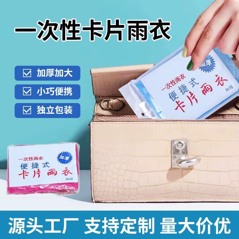 Одноразовые карты дождевик тур портативный открытый дрейф игры прозрачный водонепроницаемый пончо спот оптом