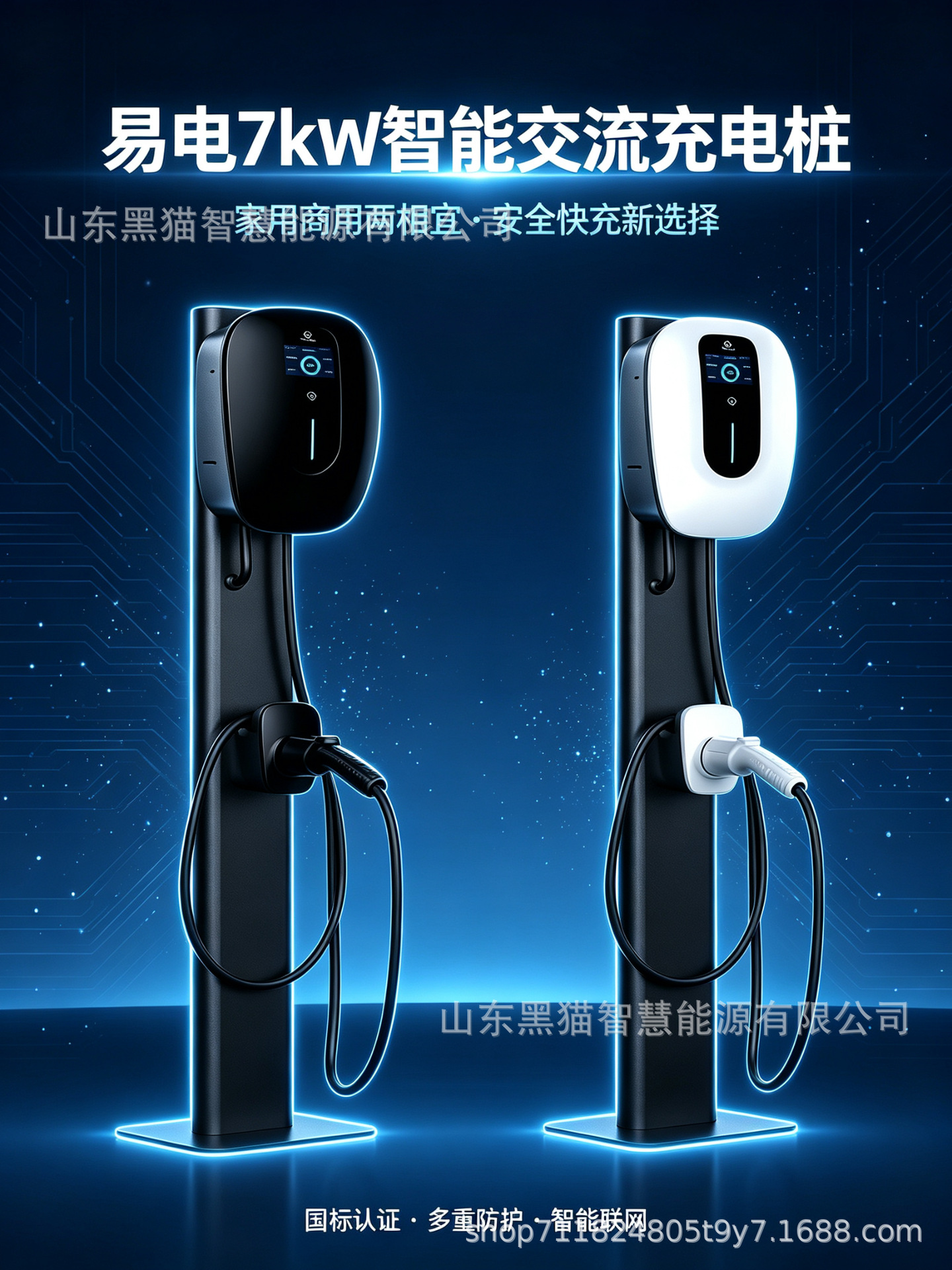 7kW New Energy Electric Vehicle Charging Station for Home Use, BYD AC Commercial, Foreign Trade Export, Cross-Border, European and American Standards