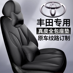 Toyota RAV4, Highlander, Camry, Corolla full-cover leather seat covers, special car seat cushions