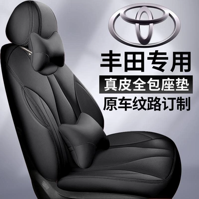 Toyota RAV4, Highlander, Camry, Corolla full-cover leather seat covers, special car seat cushions