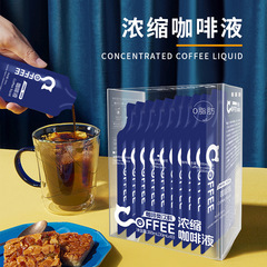 厳選濃縮コーヒー液0脂アラビカエスプレッソ抽出コーヒー液商用10杯入り