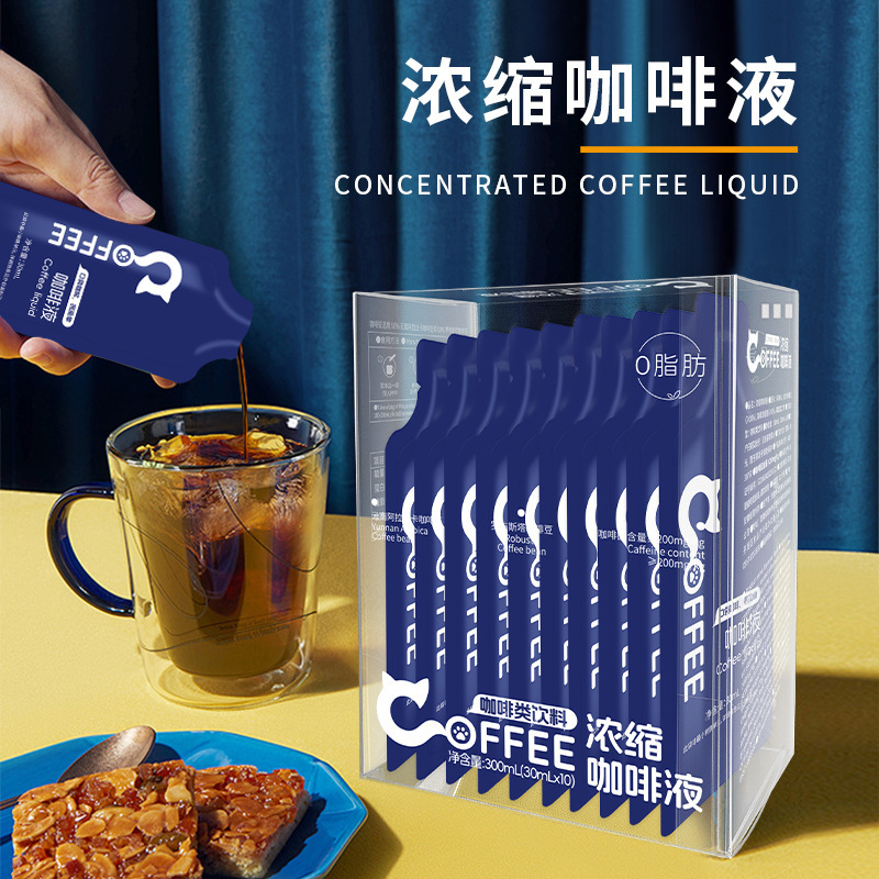 Strict selection of concentrated coffee liquid 0 fat Arabica Italian coffee concentrated liquid fresh coffee liquid commercial 10 cups