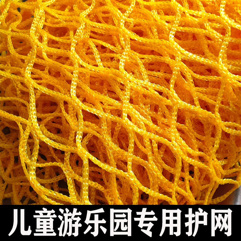 Naughty Castle Accessories Safety Protection Net Rope Barrier Children's Amusement Park Trampoline Fence Nylon Tie Rope Yellow and White