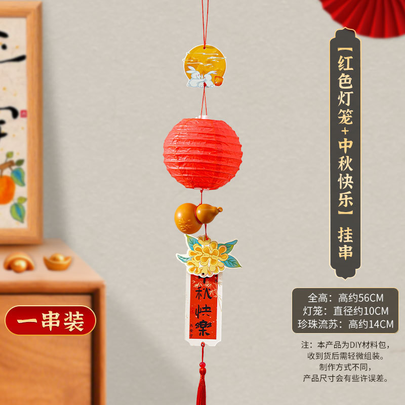 中秋许愿灯笼纸灯笼挂件商场猜灯谜活动场景布置装饰发光mini灯笼|undefined