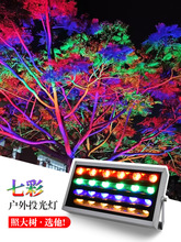 户外防水彩虹灯彩色LED照树灯小区网红旅游景点氛围灯艺术墙公园