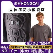 跨境T恤烫印压花烫画潮流小熊图案服装热转印印花logo辅料加工