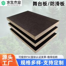 防滑舞台板多层覆膜板六边花纹户外防水耐用桦木胶合板集装箱垫板